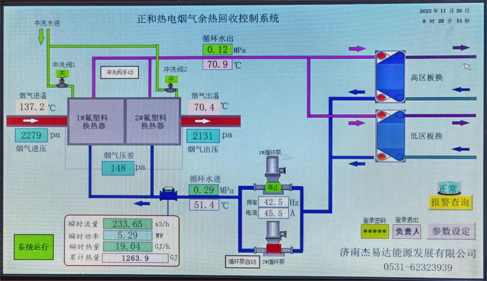 正和--20231130(1)(1)(1).png